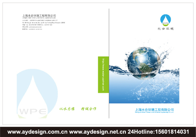 專業(yè)設(shè)計(jì)服務(wù) 打造高品質(zhì)環(huán)境工程宣傳冊(cè)與環(huán)保企業(yè)畫冊(cè)
